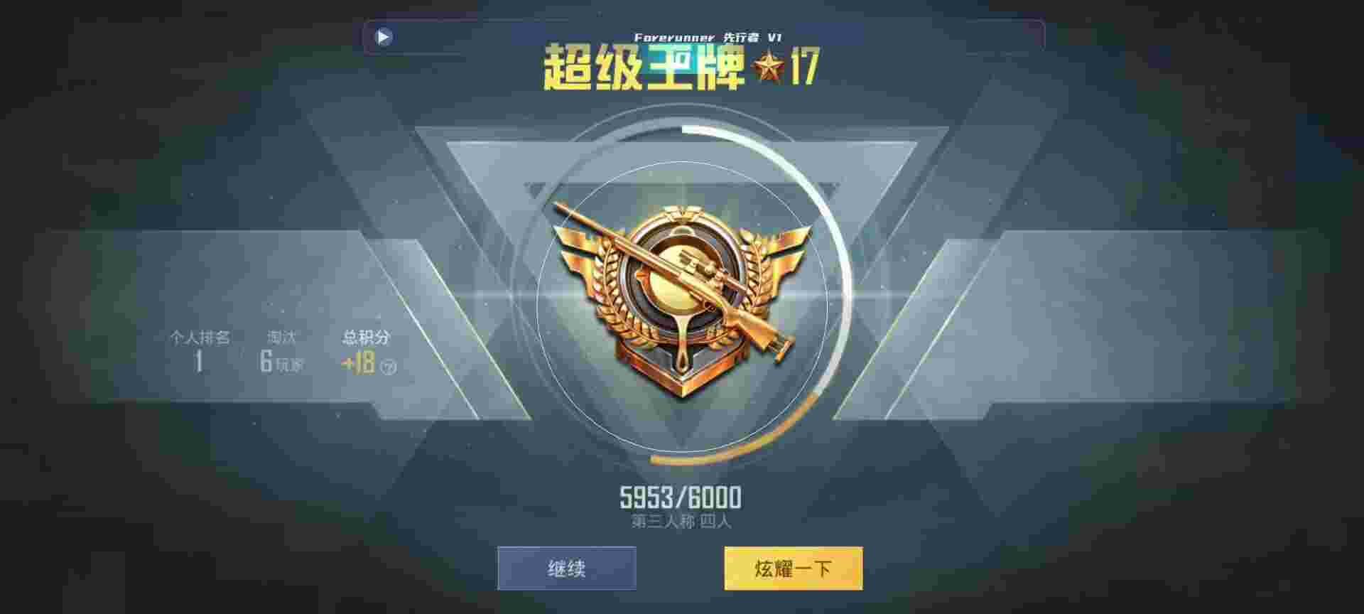 和平精英鸡腿辅助自瞄 - 万能透视软件下载照片辅助预览图